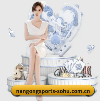 了解平台 - 体育资讯内容服务 - NANGONG SPORTS